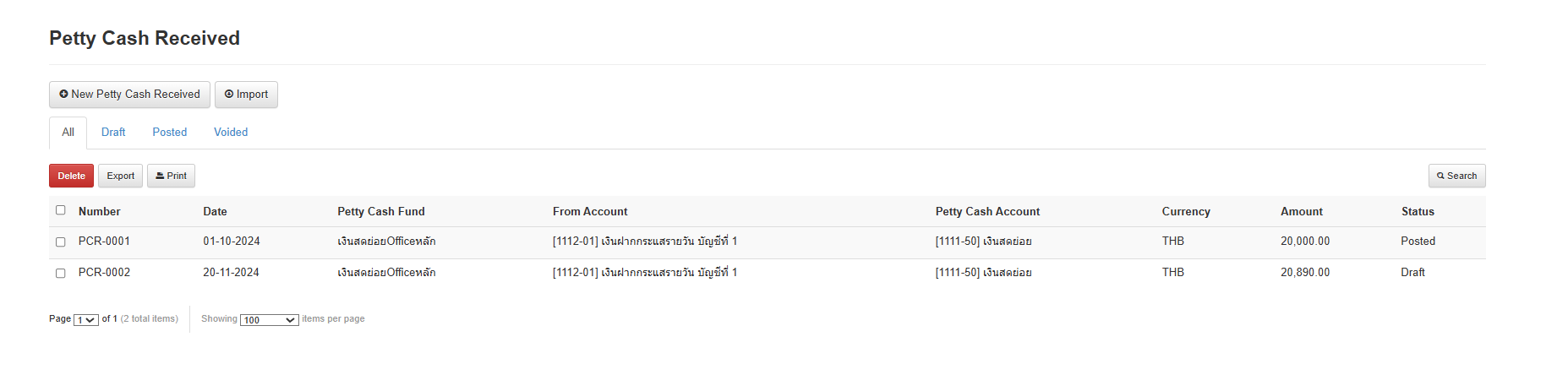 รายการเงินสดย่อย 2